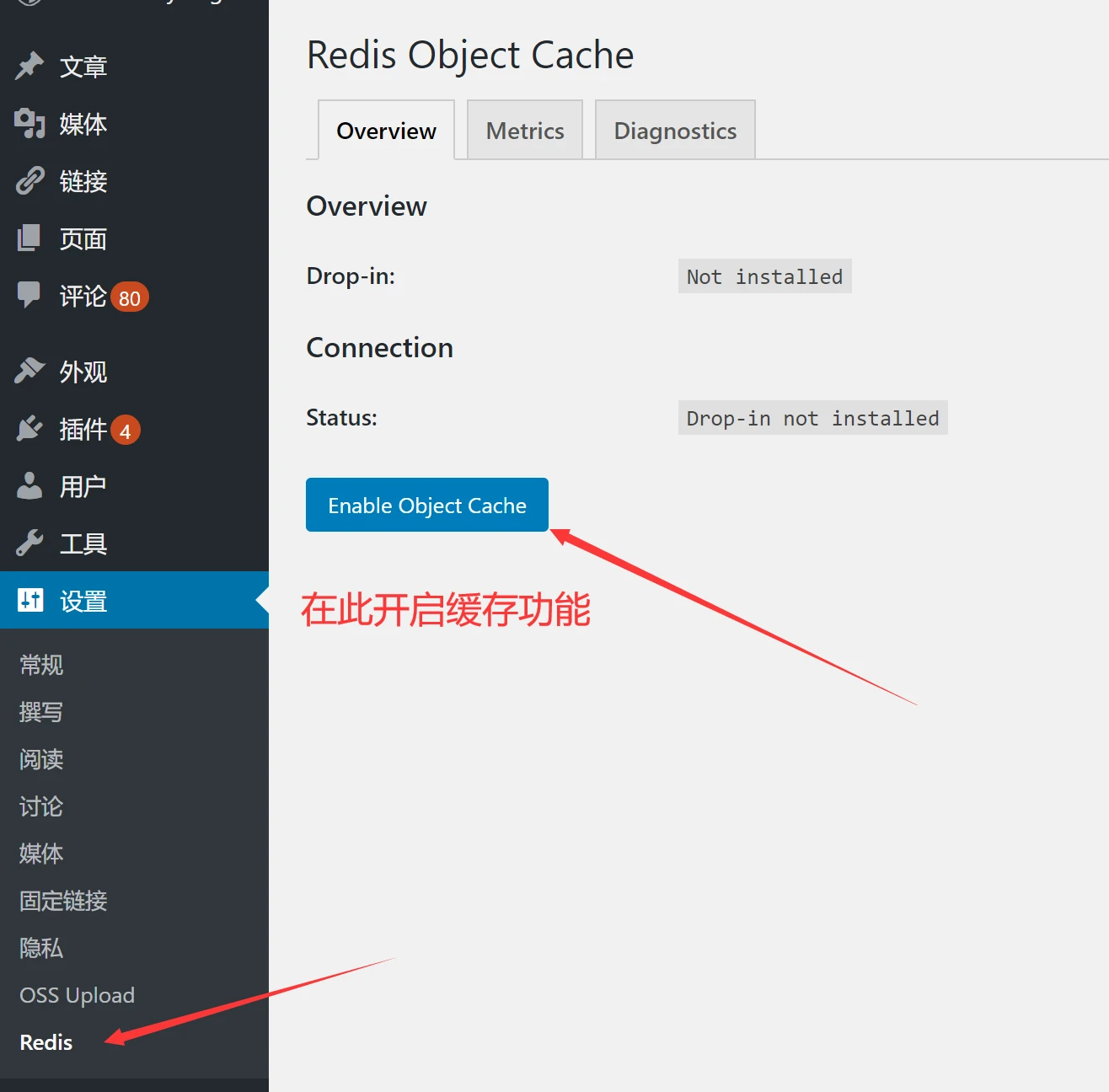 使用Redis Object Cache